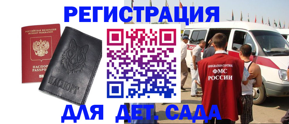 прописка для кредита в Лисках