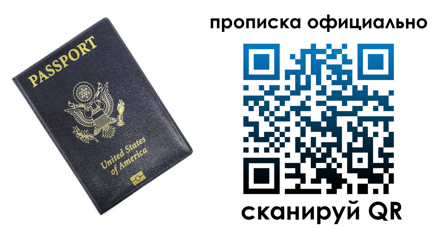 временная регистрация гарантия в Лисках