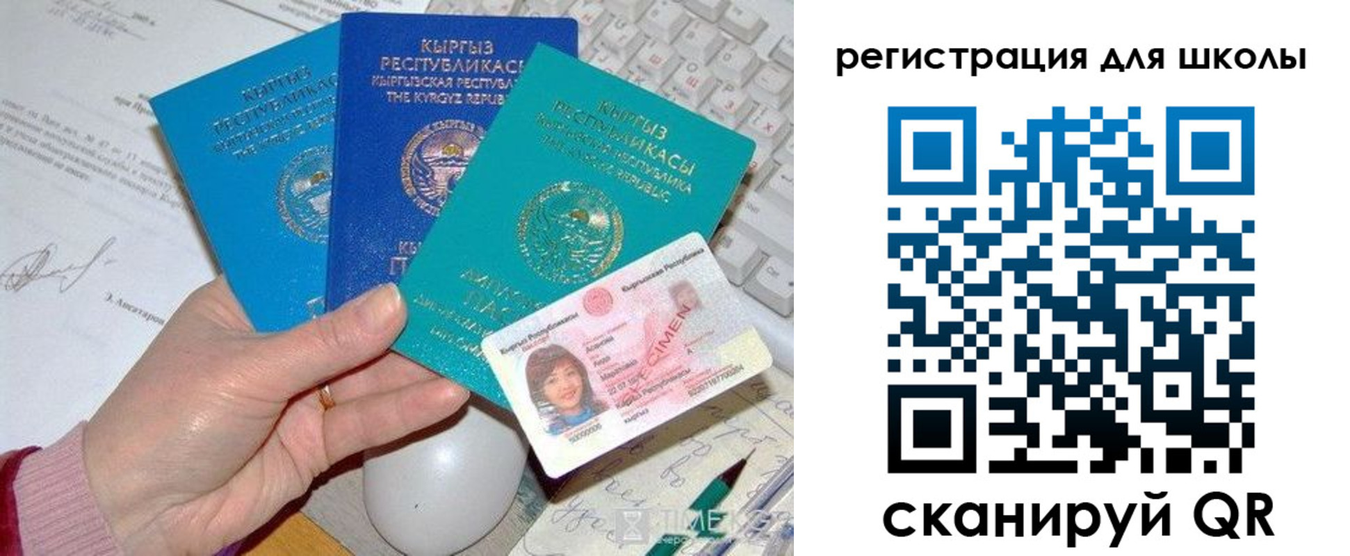 прописка для кредита в Лисках