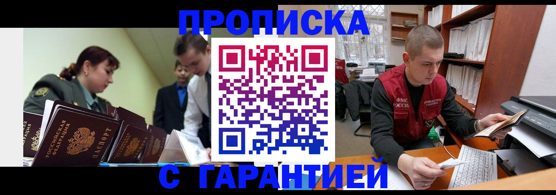 временная регистрация госуслуги в Лисках