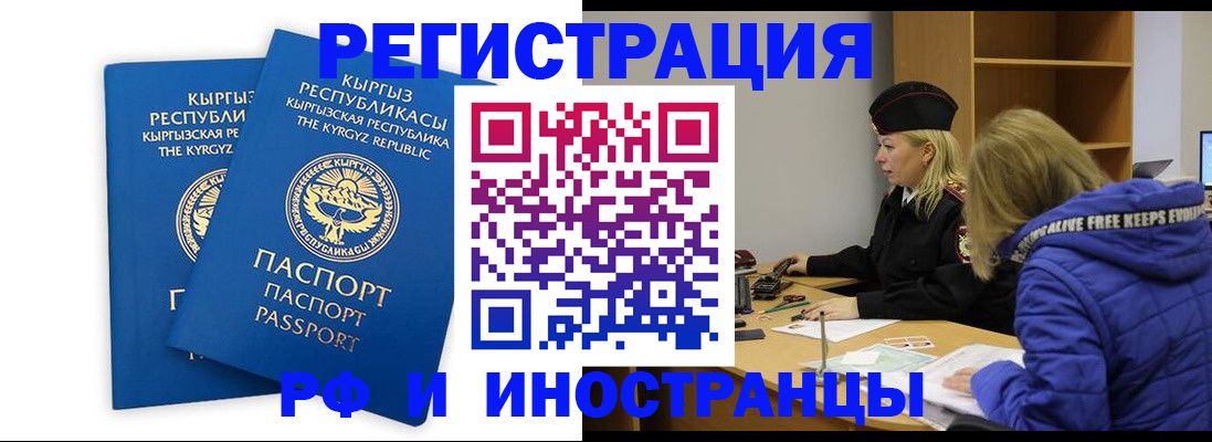 прописка для военкомата в Лисках