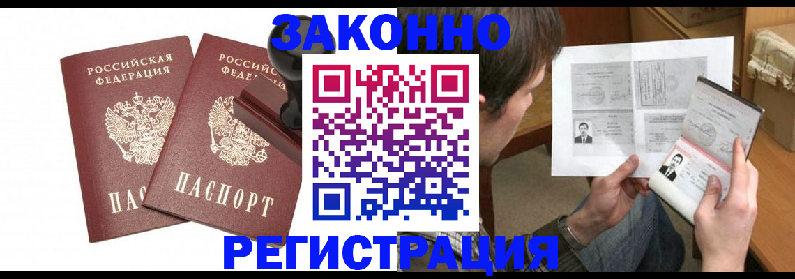 временная регистрация собственник в Лисках