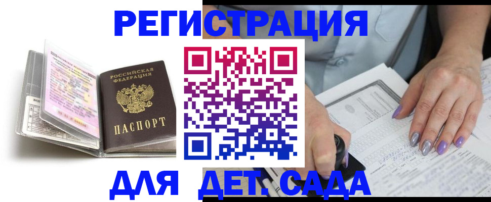 прописка паспорт в Лисках