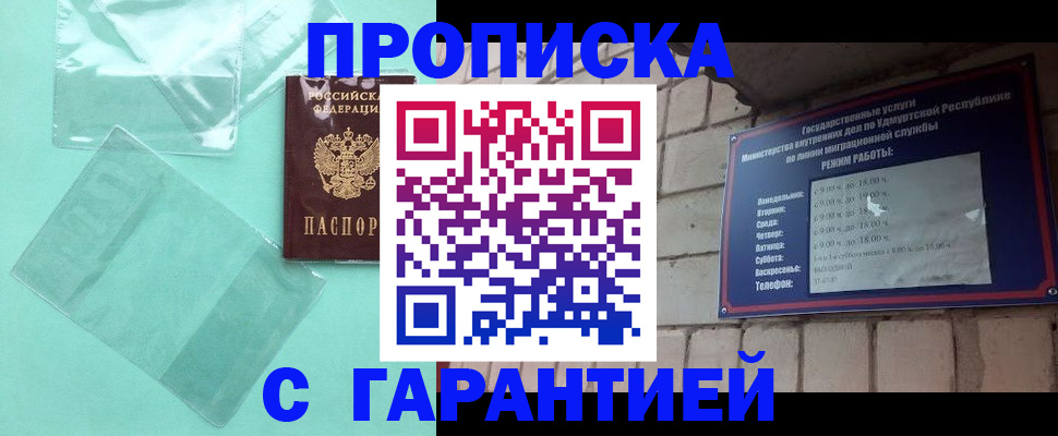 прописка для школы в Лисках