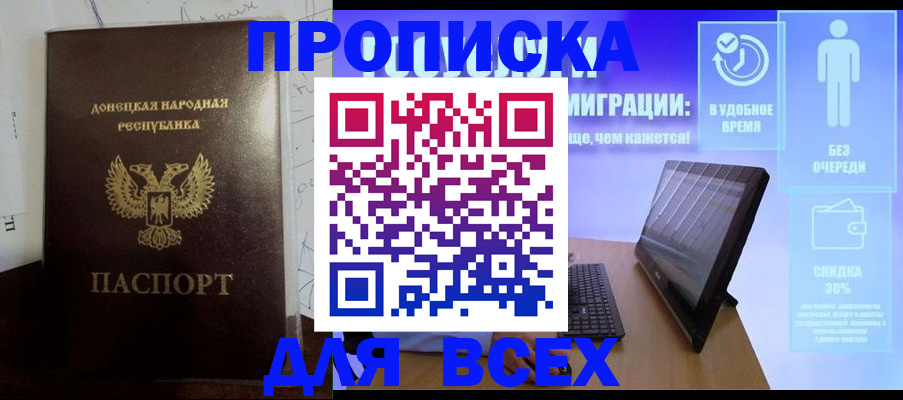 временная регистрация законно в Лисках